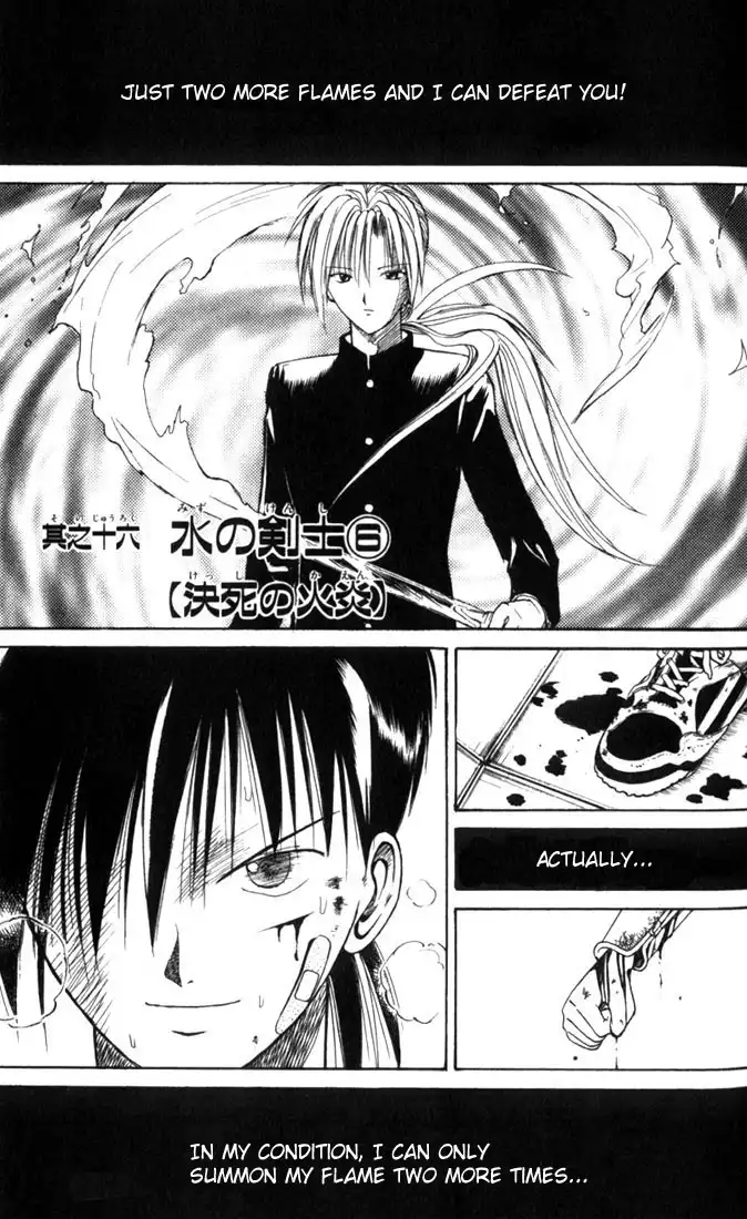 Flame of Recca Chapter 16 1